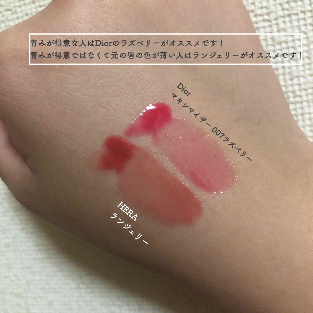 【旧】ディオール アディクト リップ マキシマイザー/Dior/リップグロスを使ったクチコミ(3枚目)