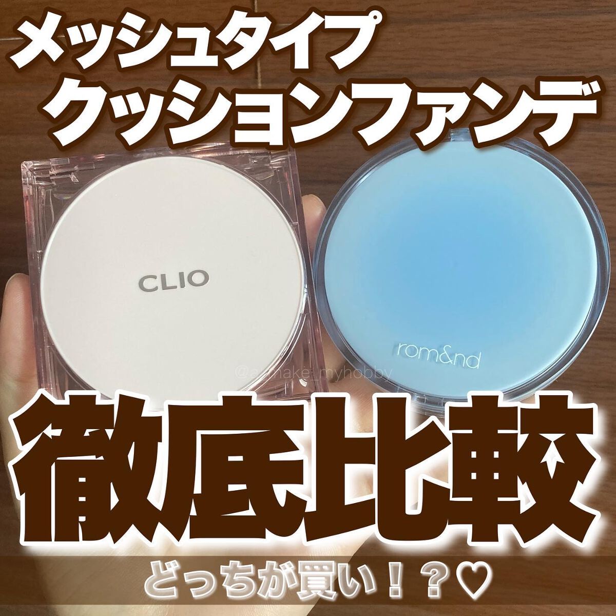 キル カバー メッシュ グロウ クッション/CLIO/クッションファンデーションを使ったクチコミ（1枚目）