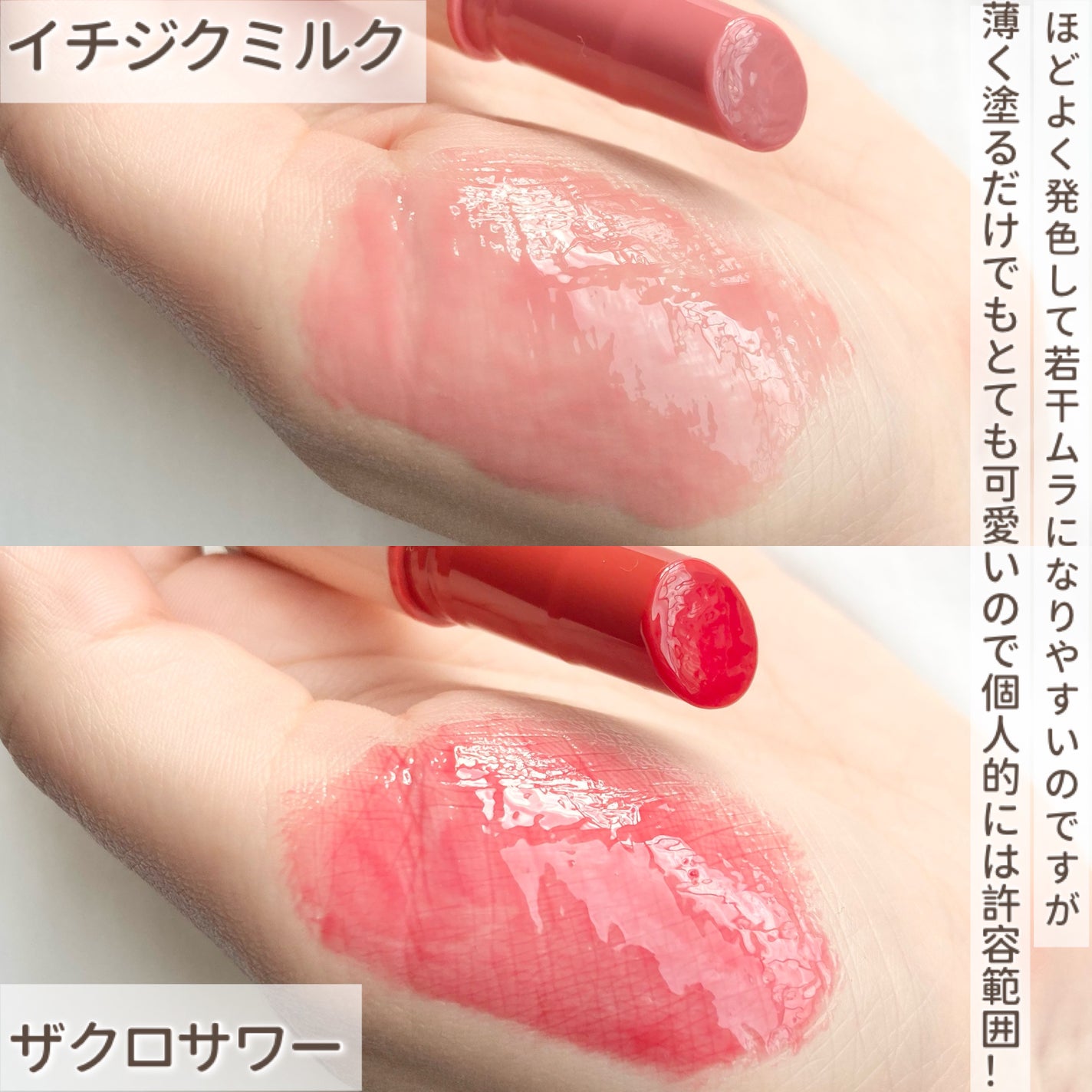 ハニーメルティングリップ/ネイチャーリパブリック/口紅を使ったクチコミ(4枚目)