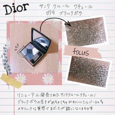 【旧】サンク クルール クチュール/Dior/アイシャドウパレットを使ったクチコミ（3枚目）