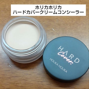 ハードカバークリームコンシーラー/HOLIKA HOLIKA/クリームコンシーラーを使ったクチコミ（1枚目）