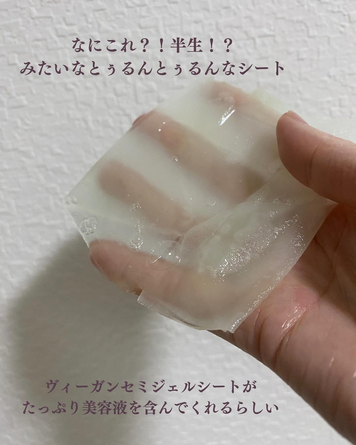 スージンググリーン アクアセラムマスク/ByUR/シートマスク・パックを使ったクチコミ(3枚目)