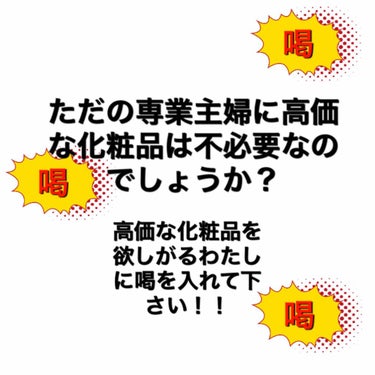 ユキちゃん on LIPS 「愚痴です。というより、わたしに喝を入れて下さい。だだの専業主婦..」（1枚目）