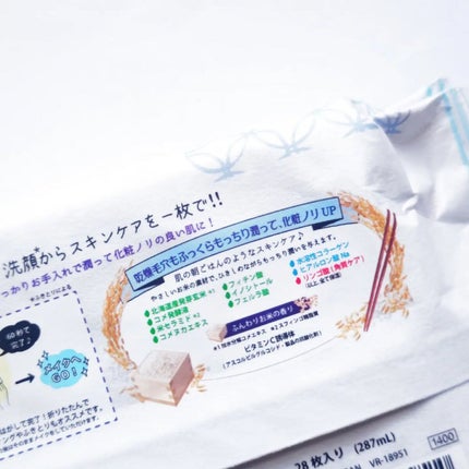 目ざまシート ふっくら和素材のもっちりタイプ/サボリーノ/シートマスク・パックを使ったクチコミ(4枚目)