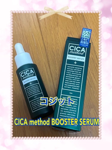 CICA method BOOSTER SERUM /コジット/美容液を使ったクチコミ（2枚目）