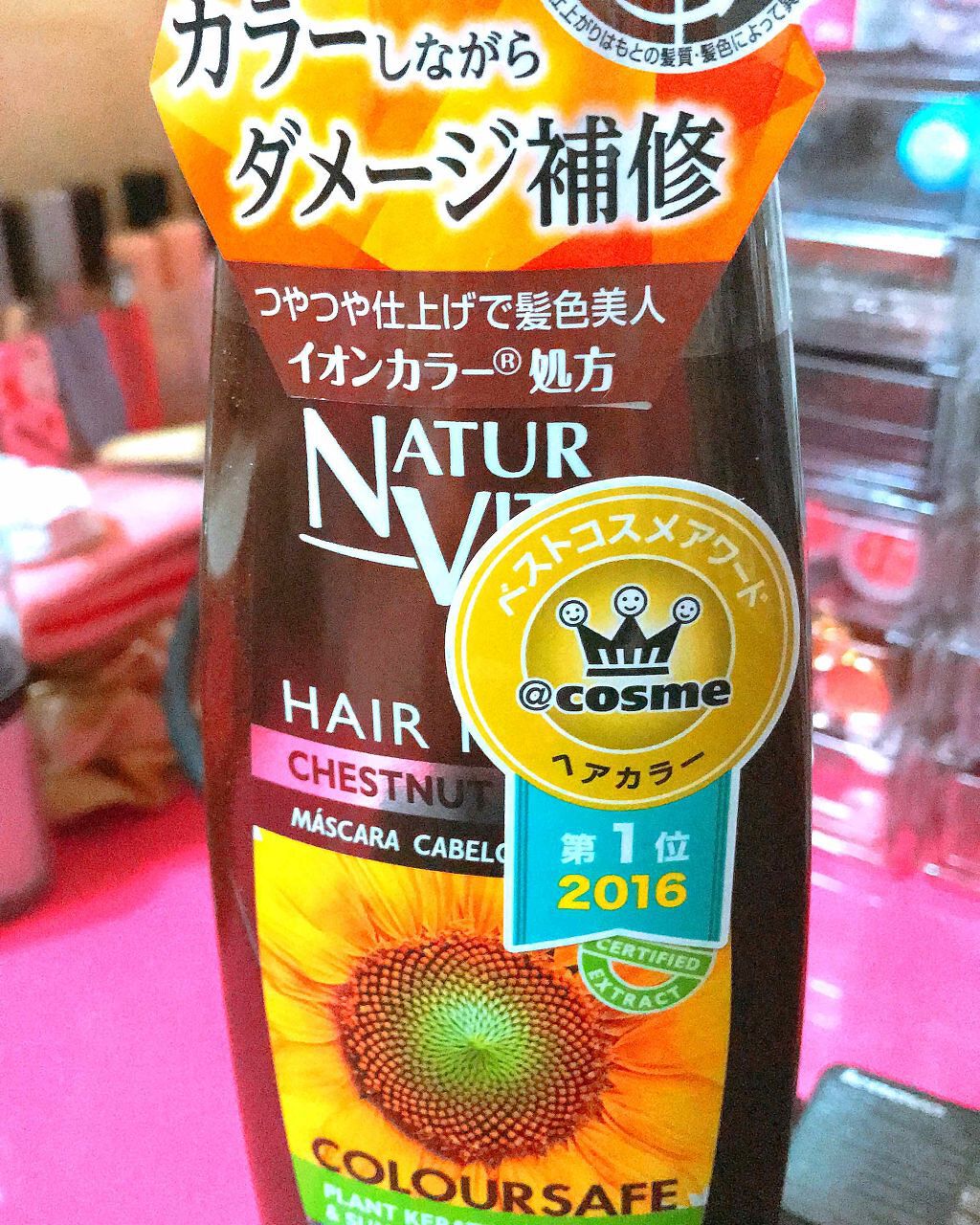 カラーセーフ ヘアマスクS/ナチュールバイタル/ヘアカラーを使ったクチコミ(1枚目)