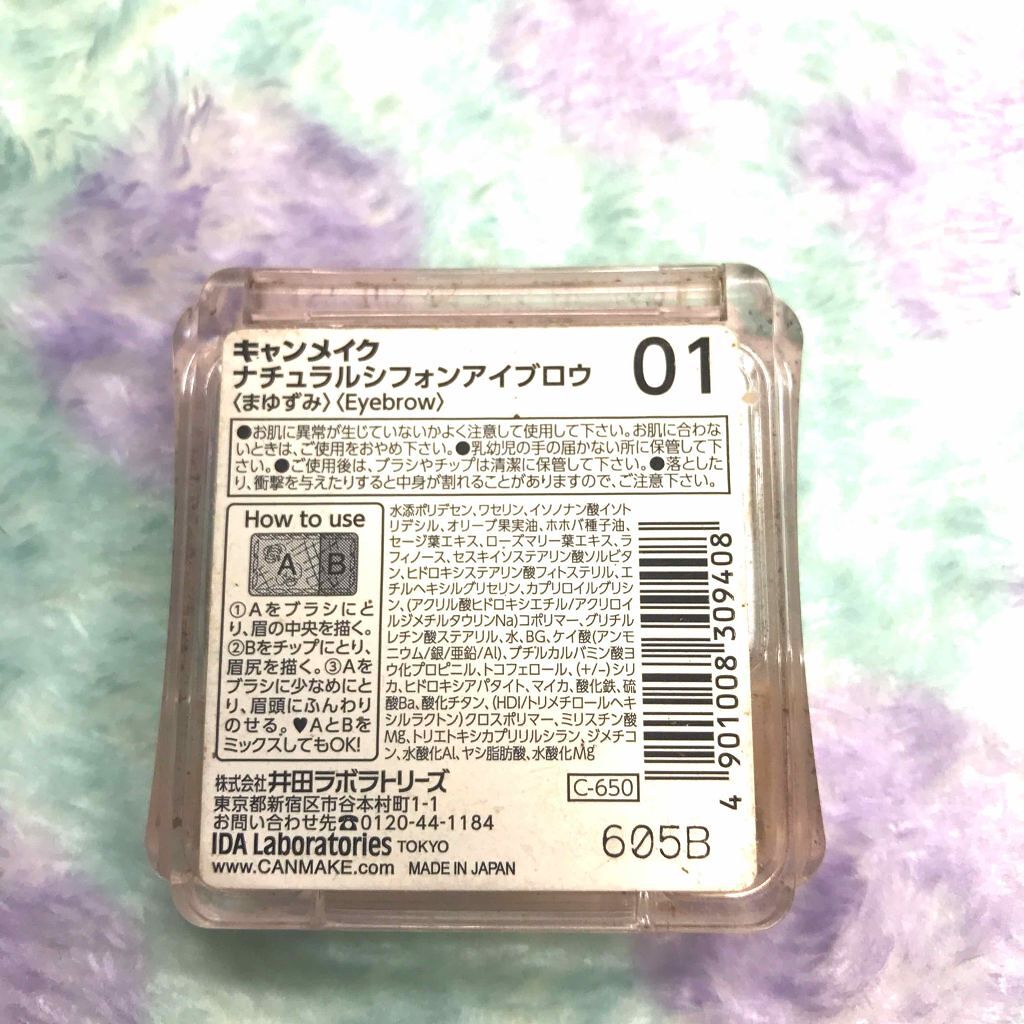 ナチュラルシフォンアイブロウ/キャンメイク/パウダーアイブロウを使ったクチコミ(3枚目)