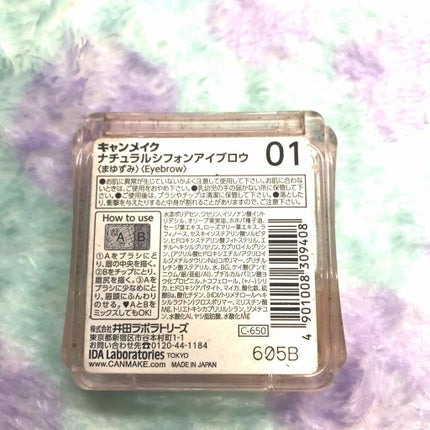 ナチュラルシフォンアイブロウ/キャンメイク/パウダーアイブロウを使ったクチコミ(3枚目)