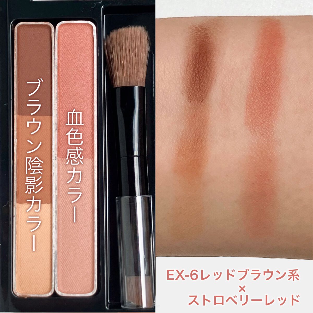 デザイニングアイブロウ3D(デュアルカラー) EX-6 レッドブラウン系×ストロベリーレッド/KATE/パウダーアイブロウを使ったクチコミ（3枚目）