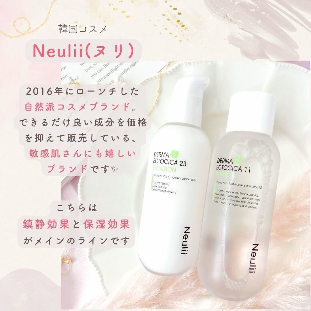 ダーマエクトシカ 23 エマルジョン/Neulii/乳液を使ったクチコミ(2枚目)