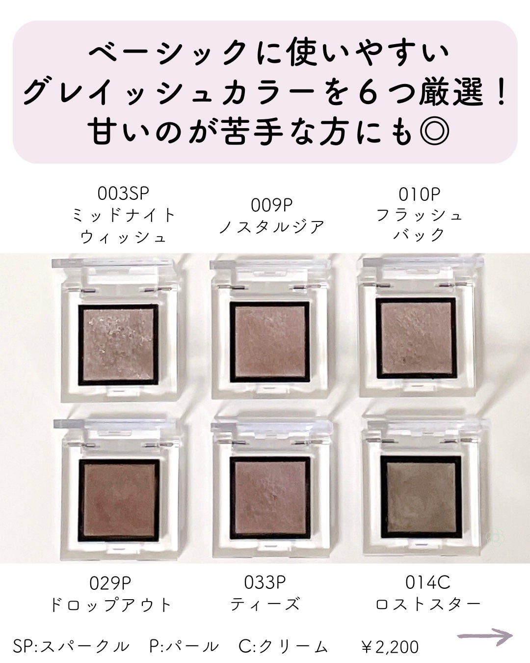 アディクション ザ アイシャドウ スパークル/ADDICTION/単色アイシャドウを使ったクチコミ(2枚目)