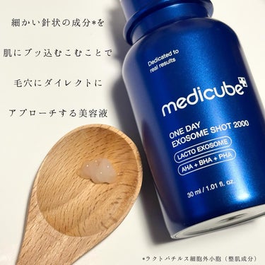 ゼロ1DAYエクソソームショット7500/MEDICUBE/美容液を使ったクチコミ（2枚目）