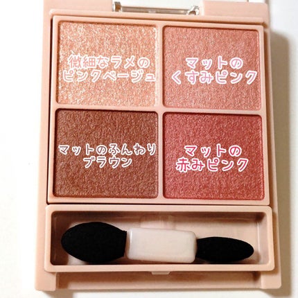 シルキースフレアイズ(マットタイプ)/キャンメイク/アイシャドウパレットを使ったクチコミ(2枚目)