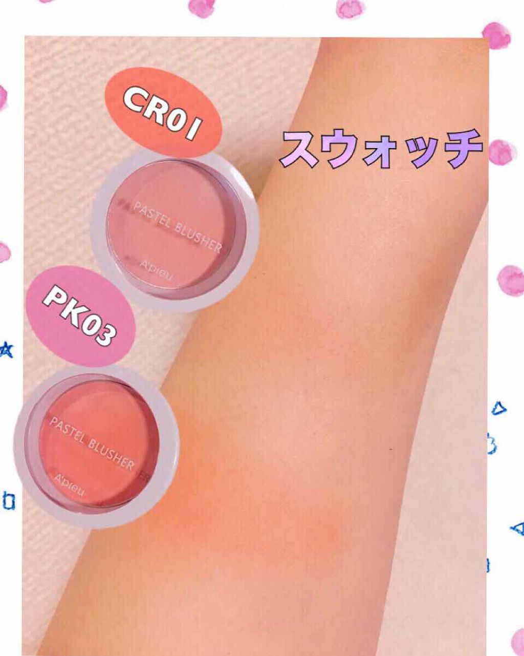 アピュー パステルブラッシャー/A’pieu/パウダーチークを使ったクチコミ(2枚目)