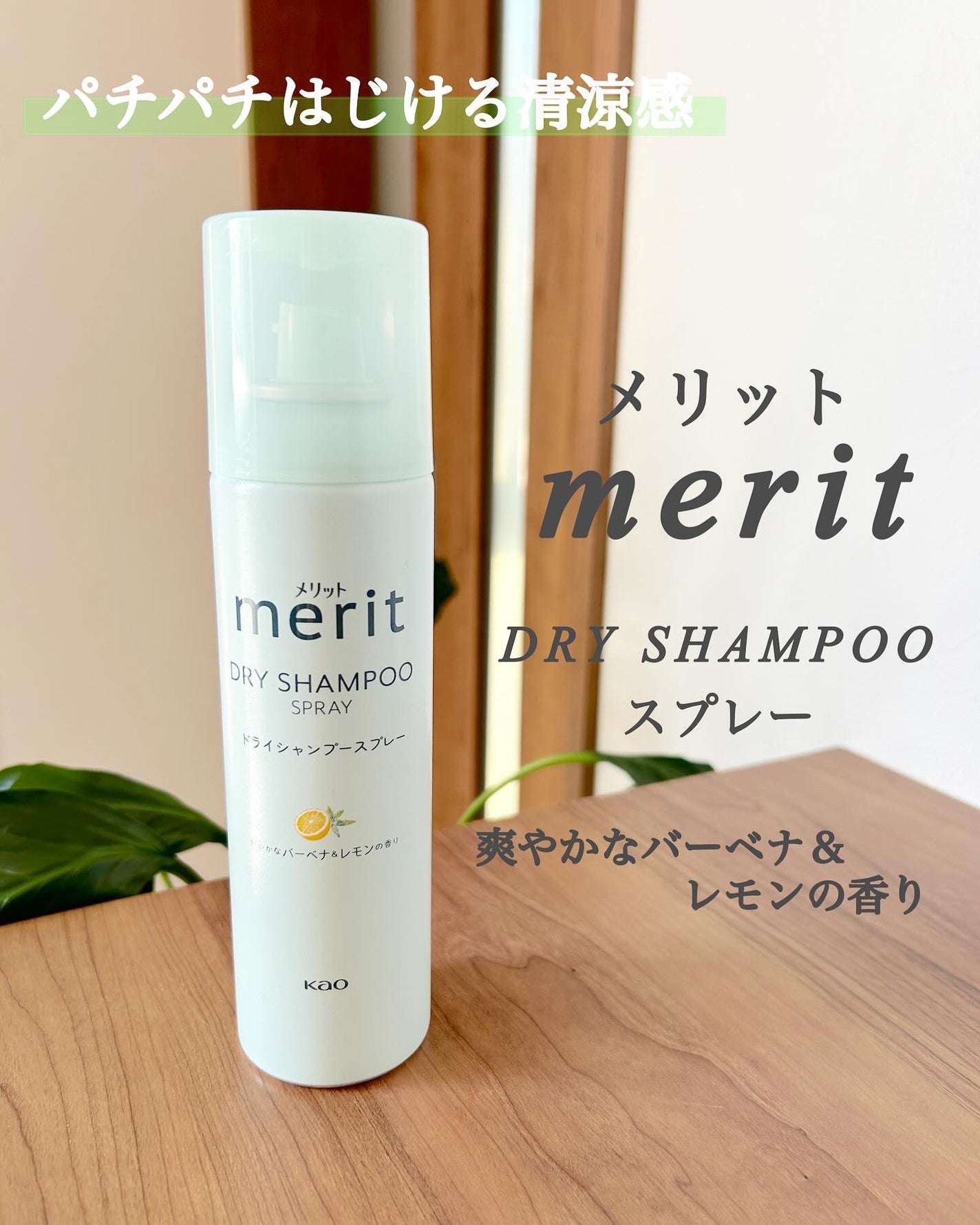 メリット ドライシャンプーシート すっきり爽快タイプ/メリット/ドライシャンプーを使ったクチコミ(2枚目)