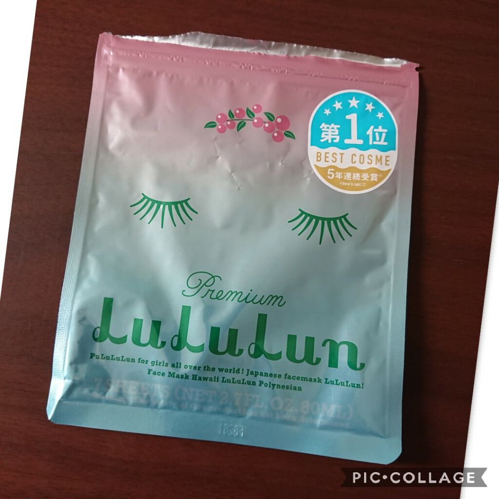 ハワイルルルン(ポリネシアンの香り)/ルルルン/シートマスク・パックを使ったクチコミ(1枚目)