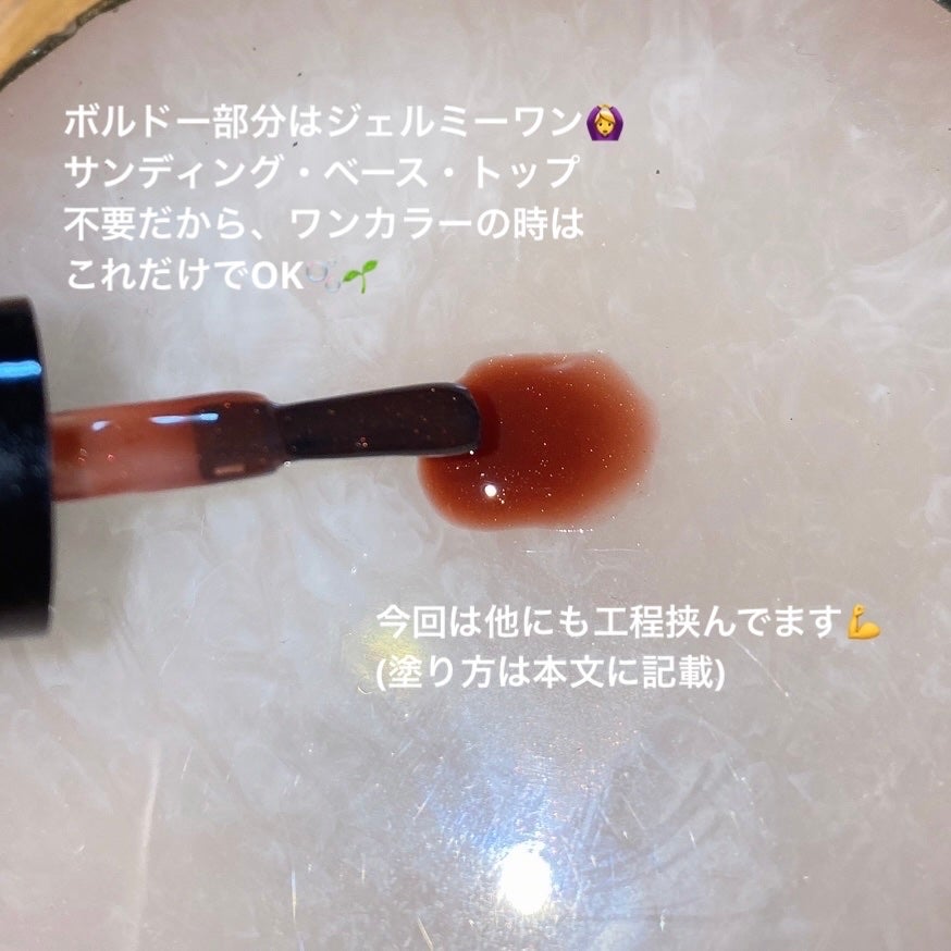 ジェルネイル/ジェルミーワン/ジェルネイルを使ったクチコミ(3枚目)