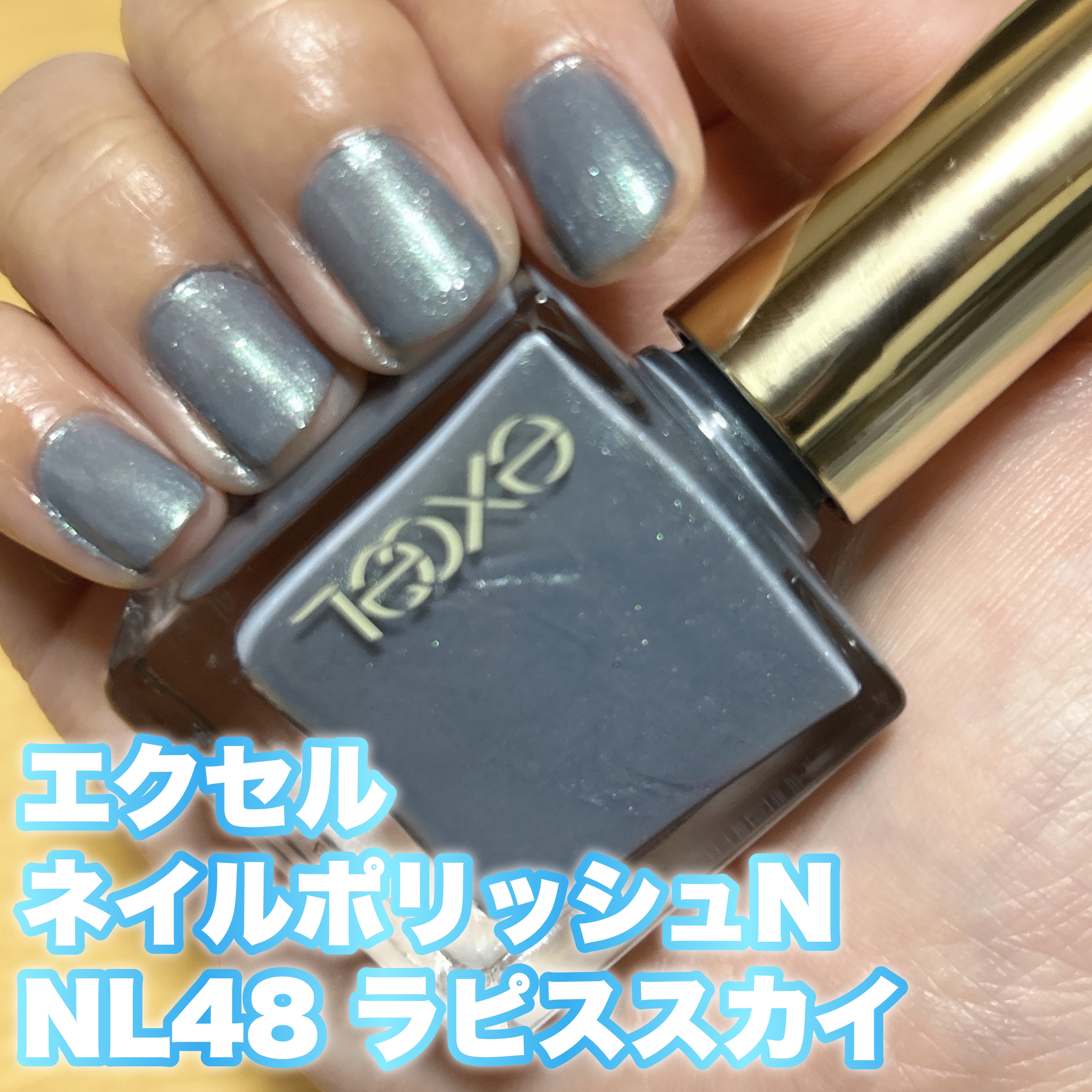 エクセル ネイルポリッシュ N/excel/マニキュアを使ったクチコミ（2枚目）