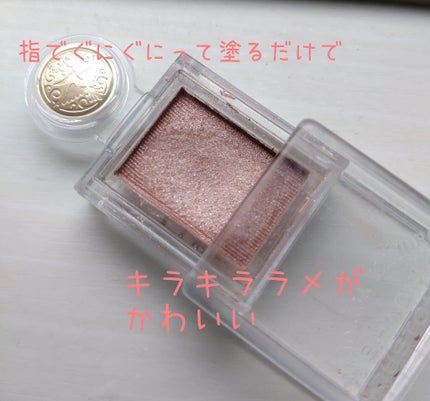 シャドーカスタマイズ/MAJOLICA MAJORCA/単色アイシャドウを使ったクチコミ(1枚目)