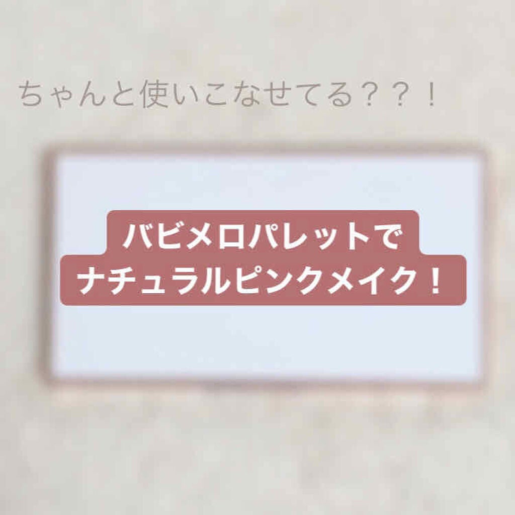 バレンタインボックス/VAVI MELLO/アイシャドウパレットを使ったクチコミ(1枚目)