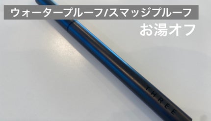 THREE ファントゥファンキーリキッドアイライナー/THREE/リキッドアイライナーを使ったクチコミ(2枚目)