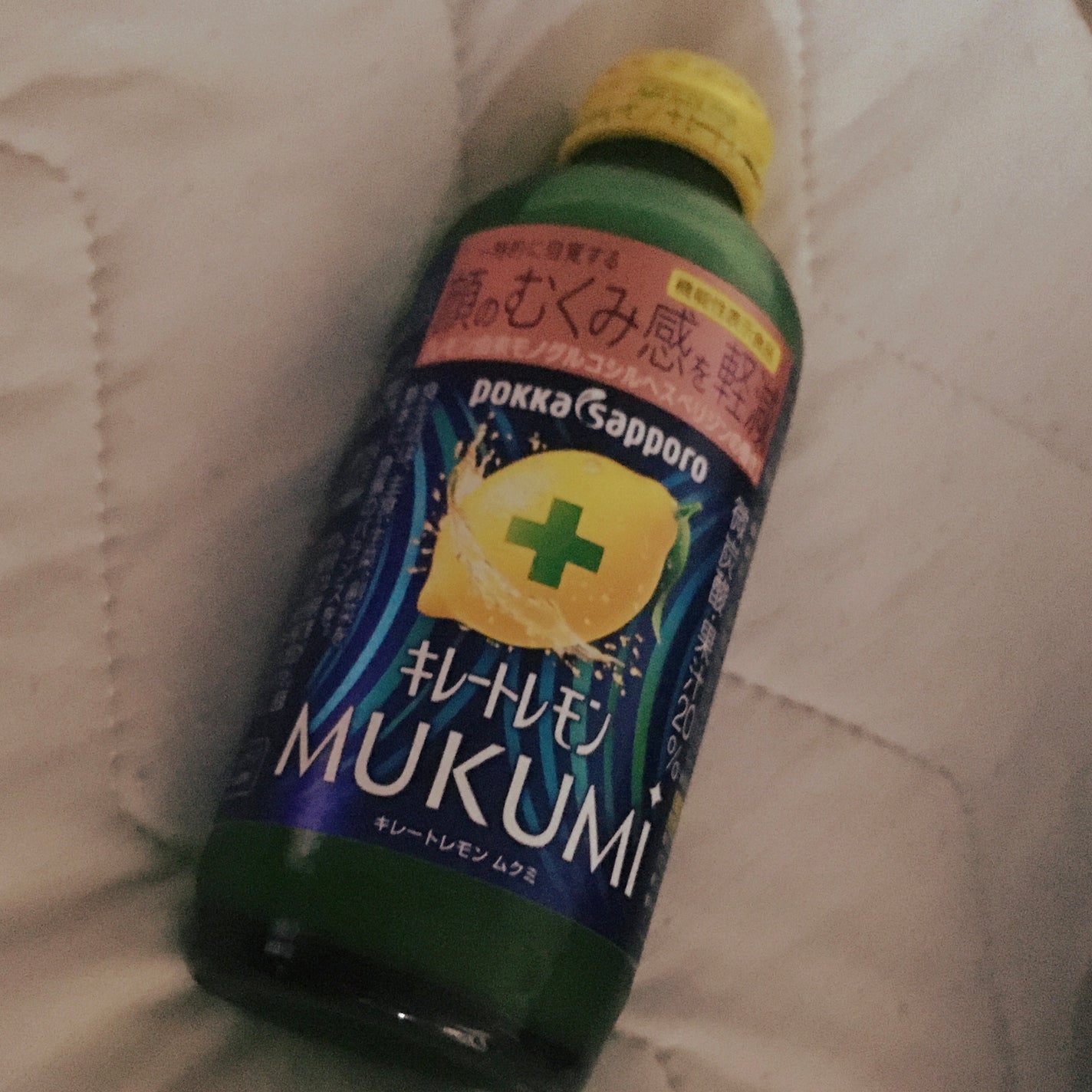 キレートレモンMUKUMI/Pokka Sapporo (ポッカサッポロ)/美容ドリンクを使ったクチコミ(1枚目)