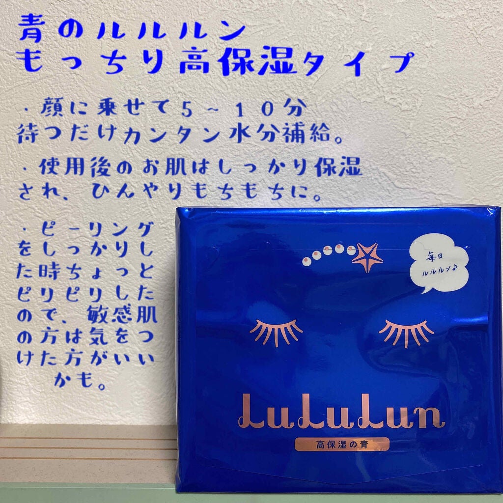 ルルルン モイストジェルクリーム(保湿タイプ)/ルルルン/フェイスクリームを使ったクチコミ(2枚目)