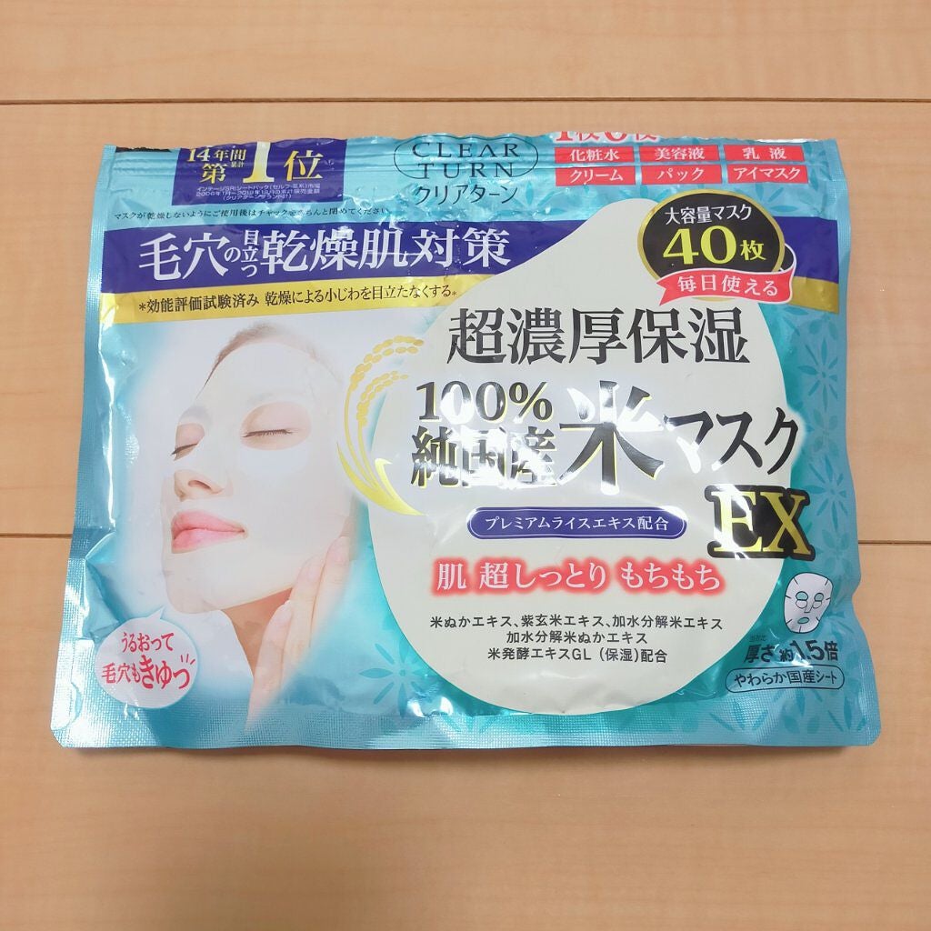 純国産米マスク EX/クリアターン/シートマスク・パックを使ったクチコミ(1枚目)