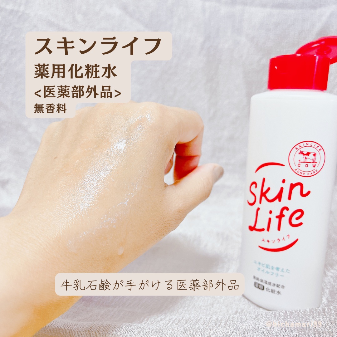 薬用泡のふんわり洗顔/スキンライフ/泡洗顔を使ったクチコミ（2枚目）