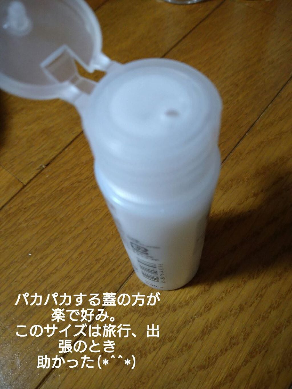 化粧水・敏感肌用・高保湿タイプ/無印良品/化粧水を使ったクチコミ(3枚目)