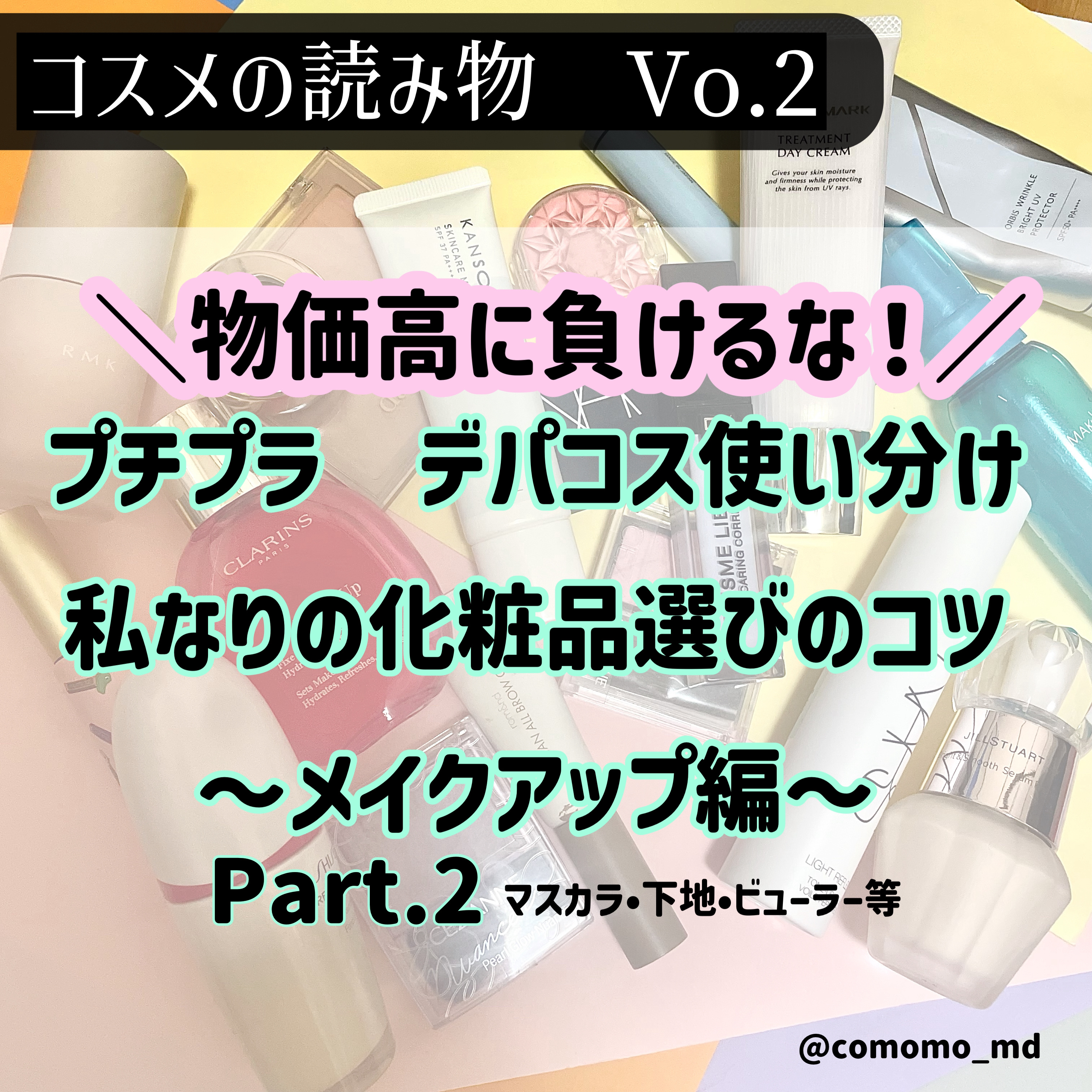 オールデイ ボリュームアンドカールマスカラ/Milk Touch/マスカラを使ったクチコミ（1枚目）