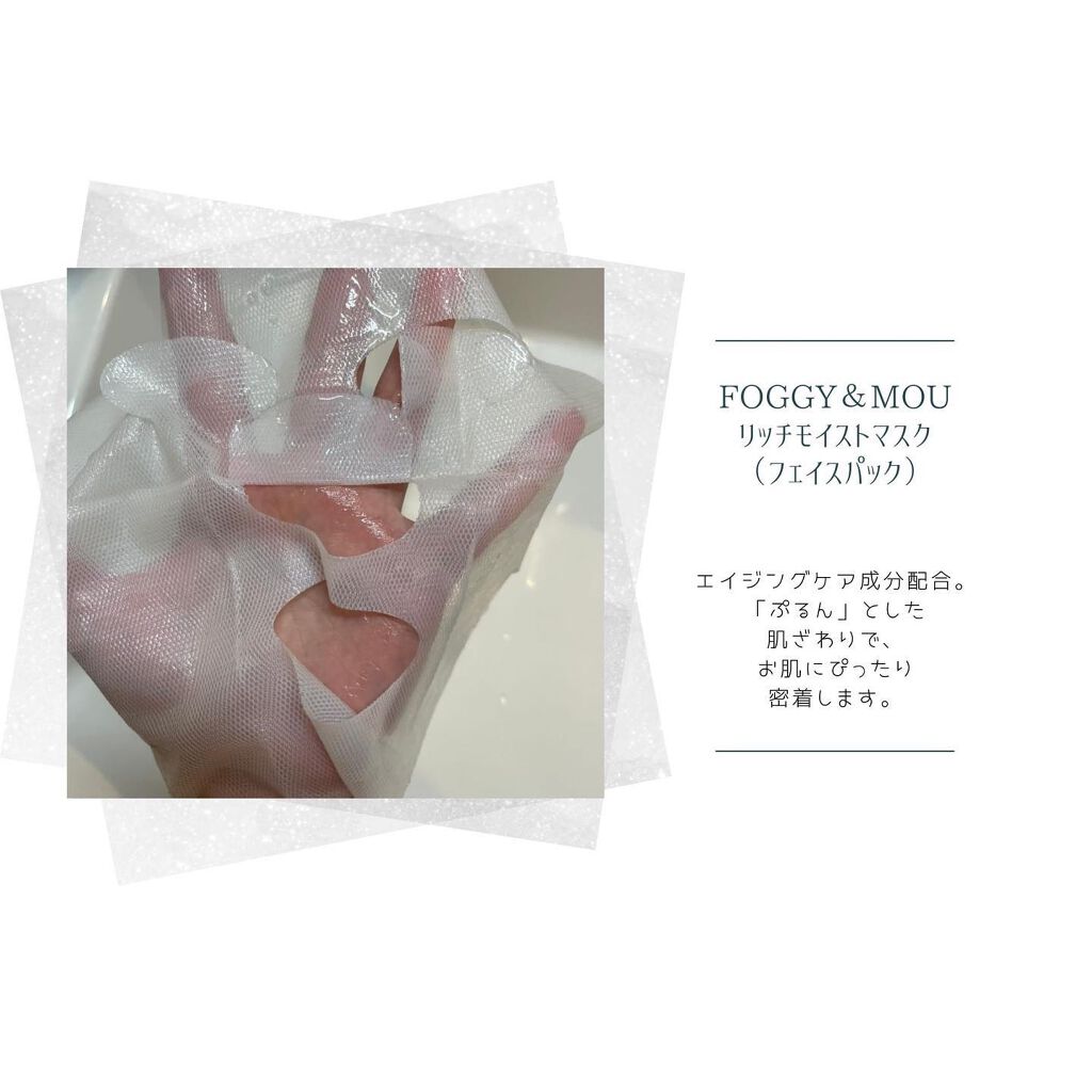 フォギー&ムーパック/dr's room/シートマスク・パックを使ったクチコミ(2枚目)