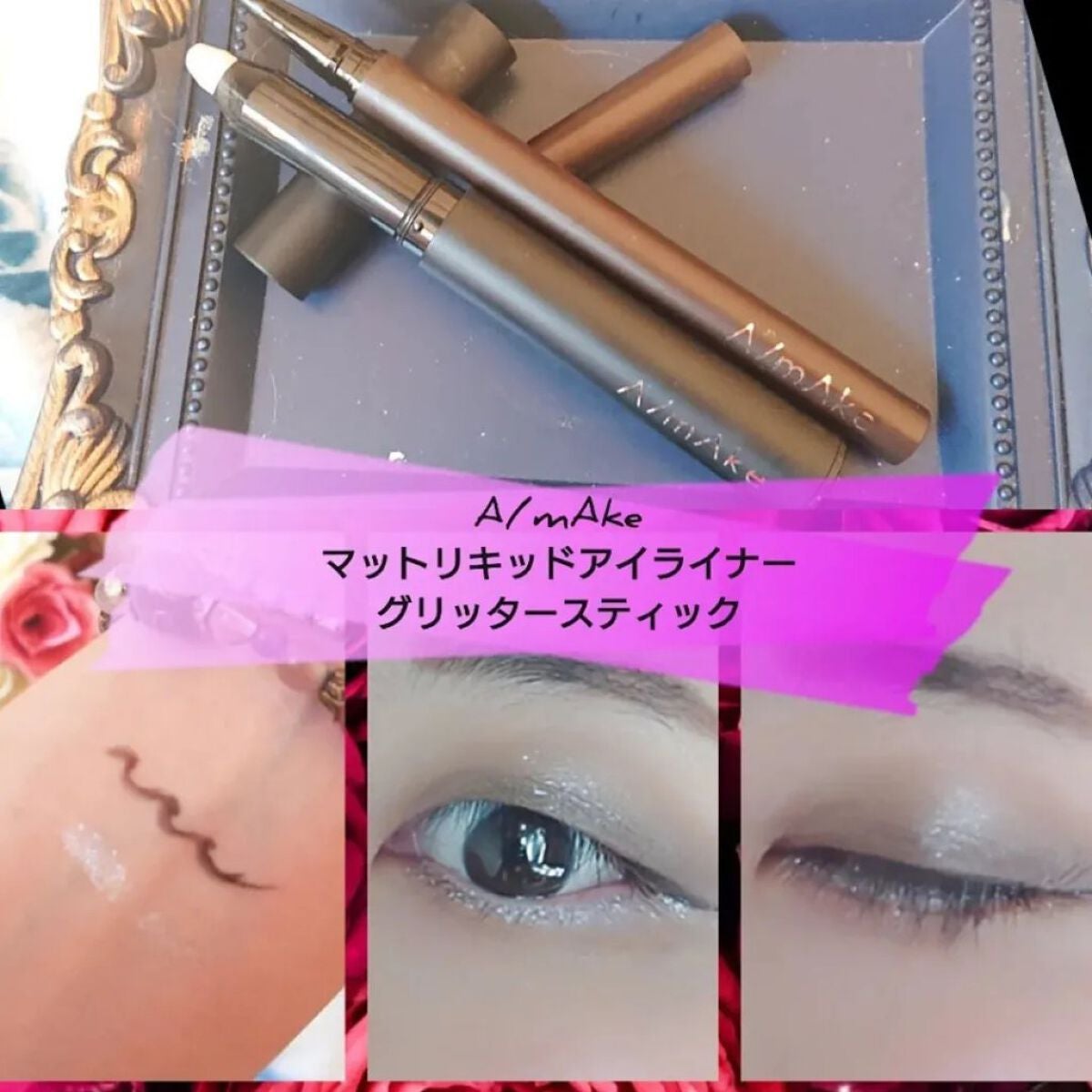 エーメイク マットリキッドアイライナー /A/mAke/リキッドアイライナーを使ったクチコミ(7枚目)
