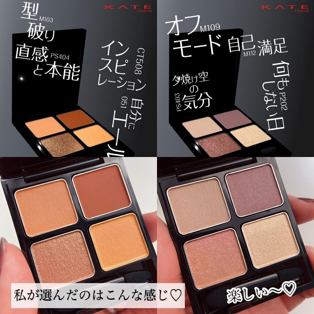 ケイト ザ アイカラー/KATE/単色アイシャドウを使ったクチコミ（3枚目）