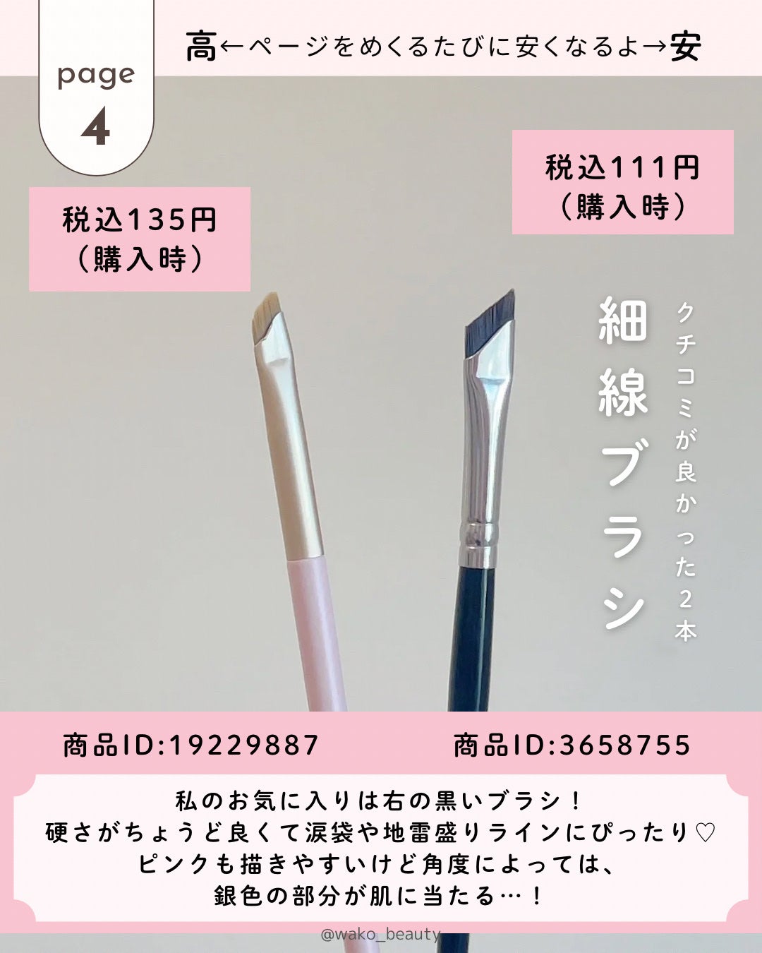 ジルスチュアート リップバーム/JILL STUART/リップバームを使ったクチコミ(5枚目)