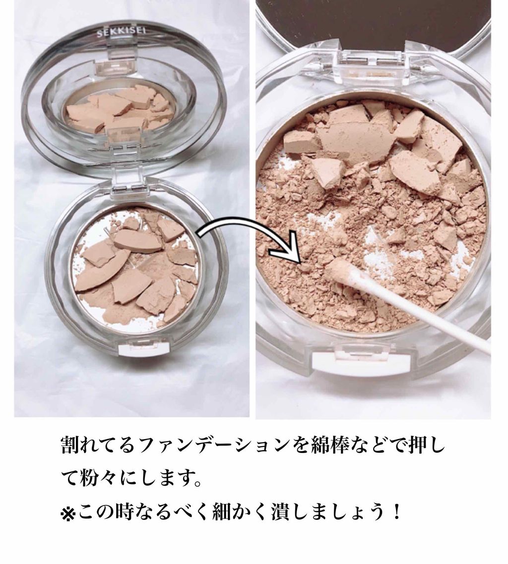 スノー CC パウダー/雪肌精/パウダーファンデーションを使ったクチコミ(2枚目)