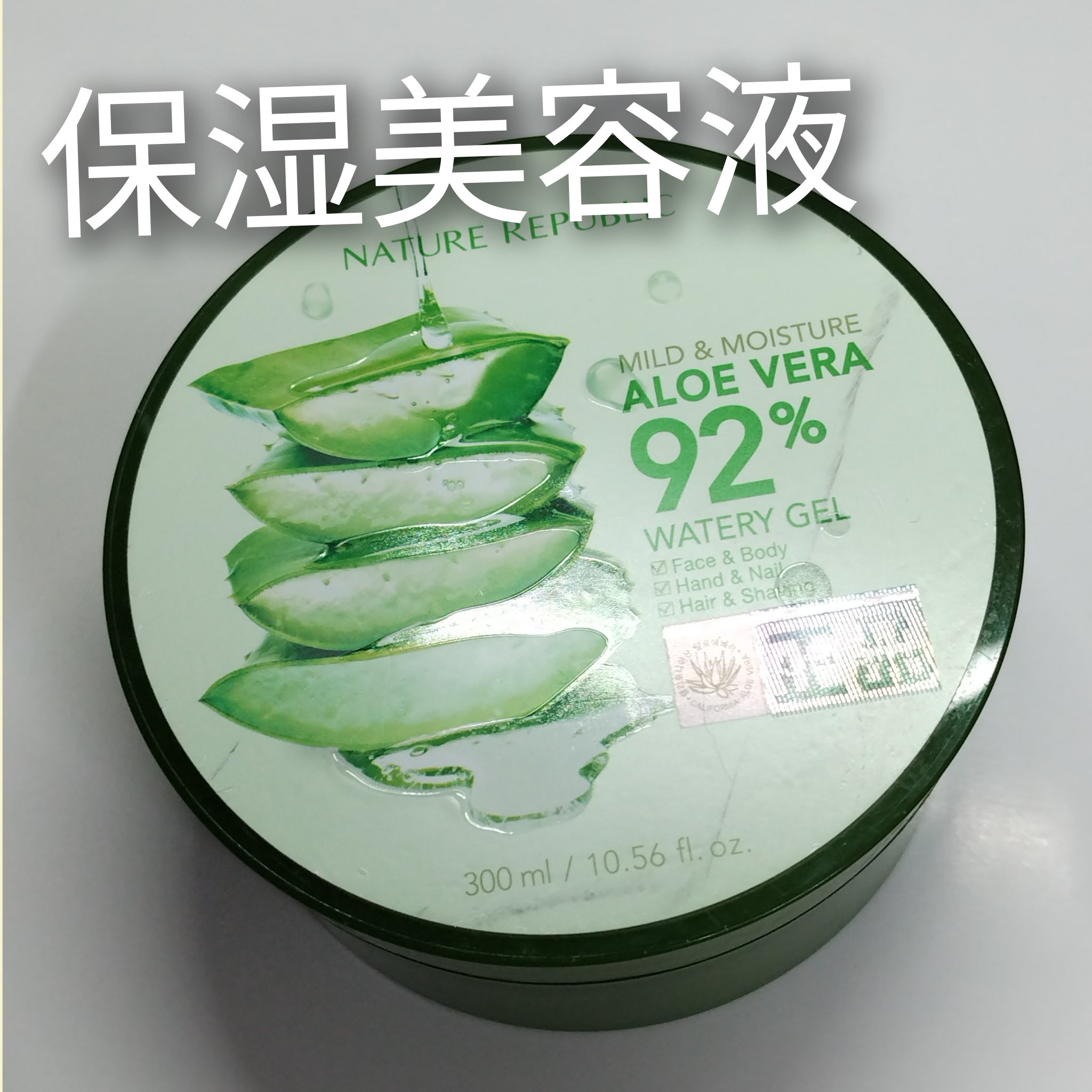 マイルド＆モイスチャーアロエジェル/ネイチャーリパブリック/ボディローションを使ったクチコミ（1枚目）