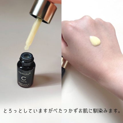 ディープビタCアンプル/MEDICUBE/美容液を使ったクチコミ(3枚目)
