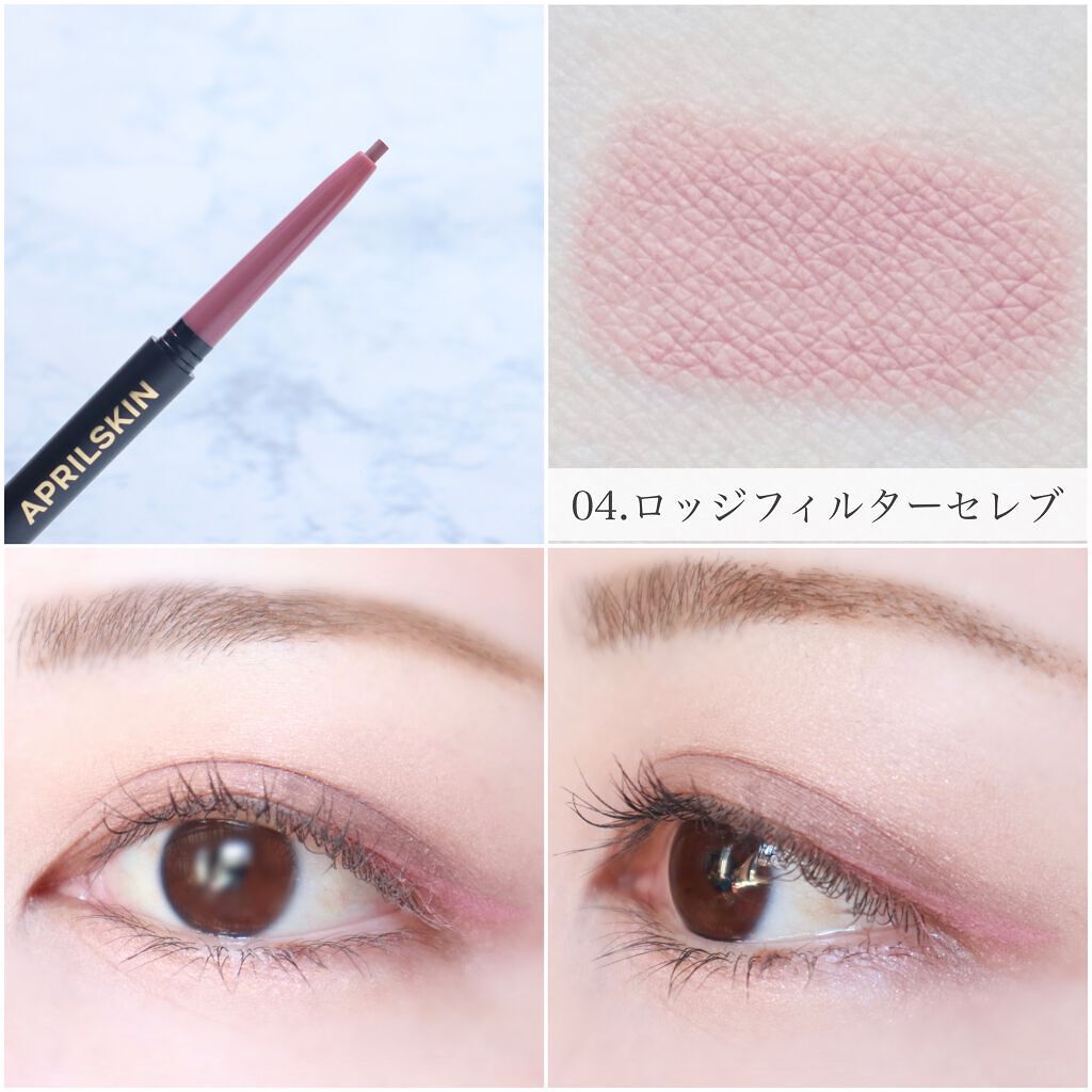 うー on LIPS 「\滑らかな描き心地✨/#APRILSKIN#ダブルアッ..」(8枚目)