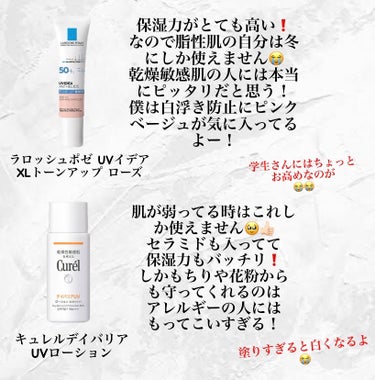 ネクスタ® トーンアップセラムUVエッセンス ROSY/スキンアクア/日焼け止め・UVケアを使ったクチコミ（2枚目）