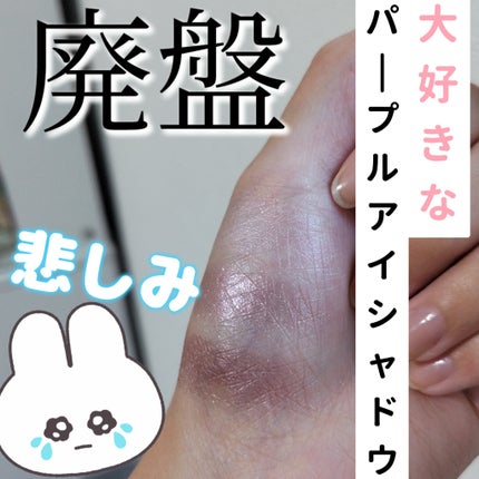 ジューシーピュアアイズ/キャンメイク/アイシャドウパレットを使ったクチコミ(1枚目)