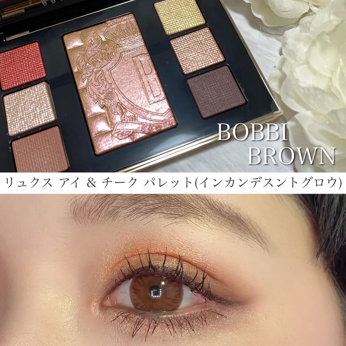 BOBBI BROWN【リュクス＆チークパレット】インカンデスントグロウ