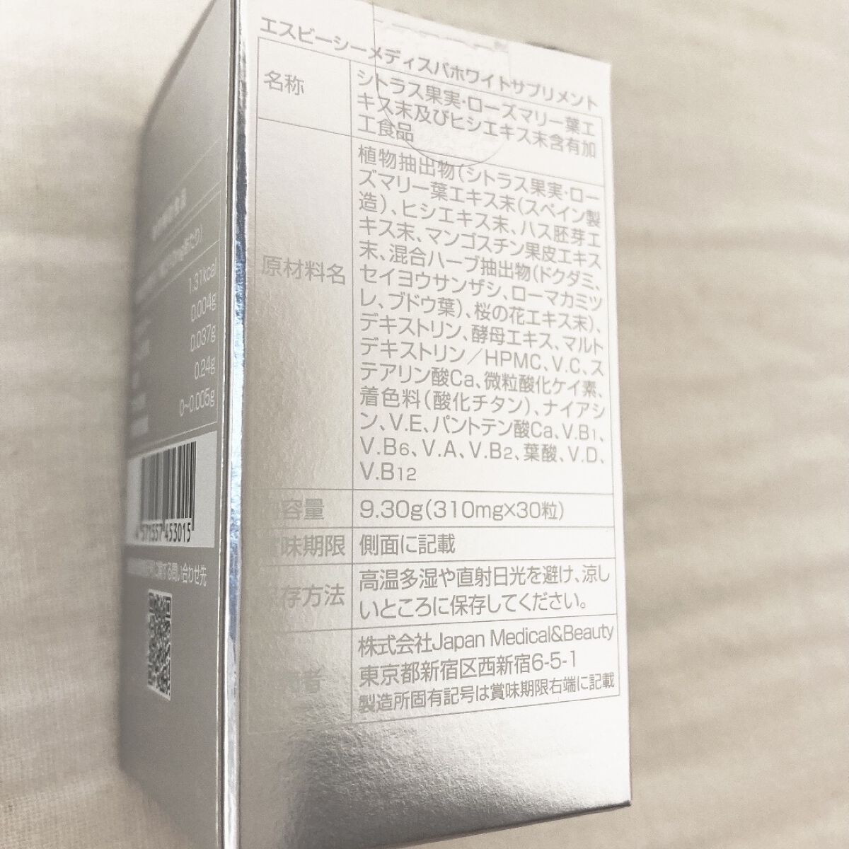 海外 ソルプロプリュスホワイト 飲む日焼け止め30粒入 7箱 カイゲン