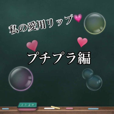 ユアリップオンリーグロス/キャンメイク/リップグロスを使ったクチコミ（1枚目）