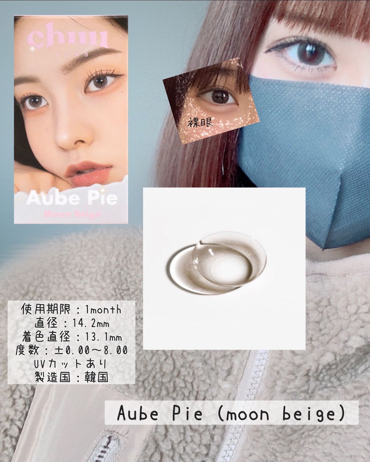 Cloud Pudding /chuu LENS/カラーコンタクトレンズを使ったクチコミ（2枚目）