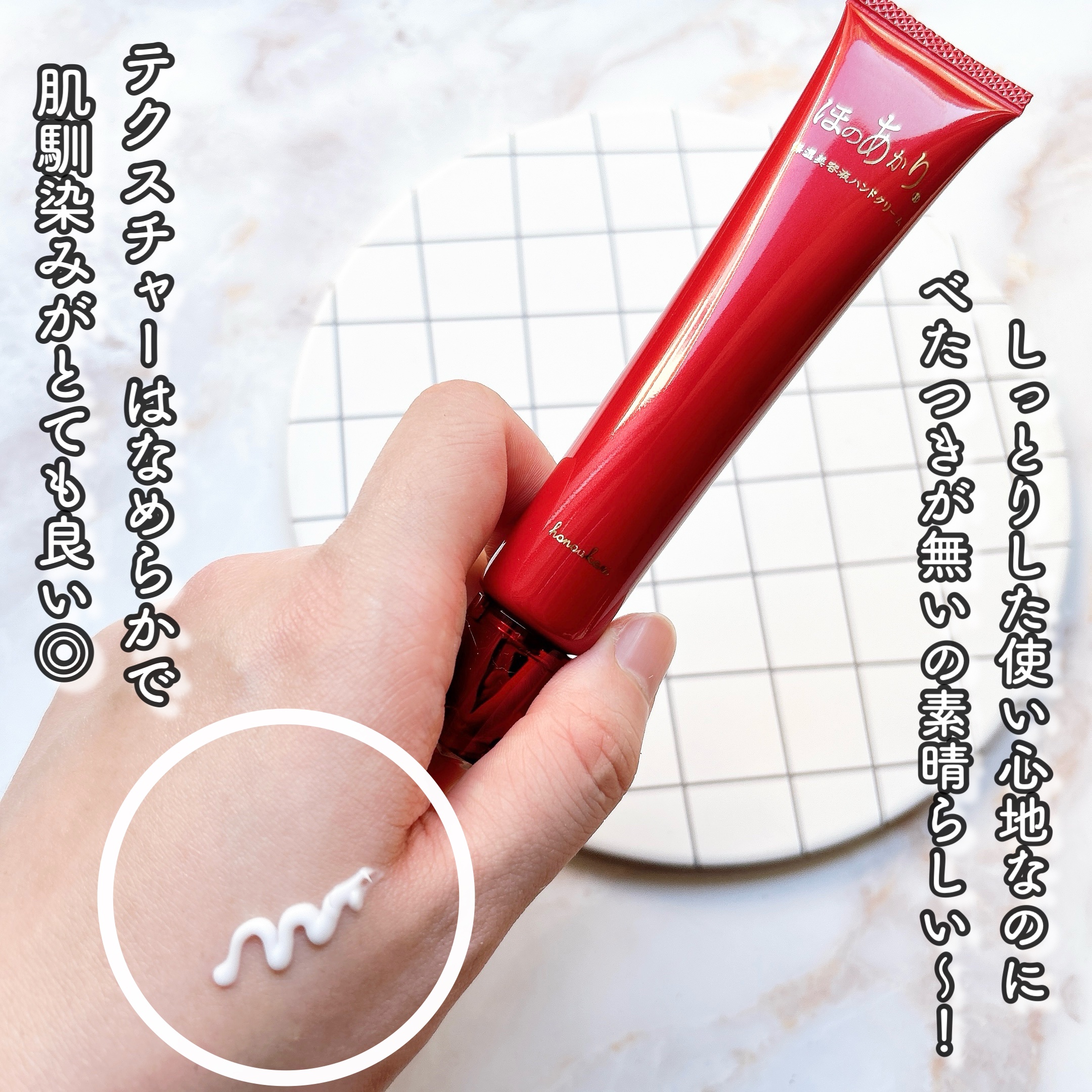 保湿美容液ハンドクリーム/ほのあかり/ハンドクリームを使ったクチコミ（3枚目）