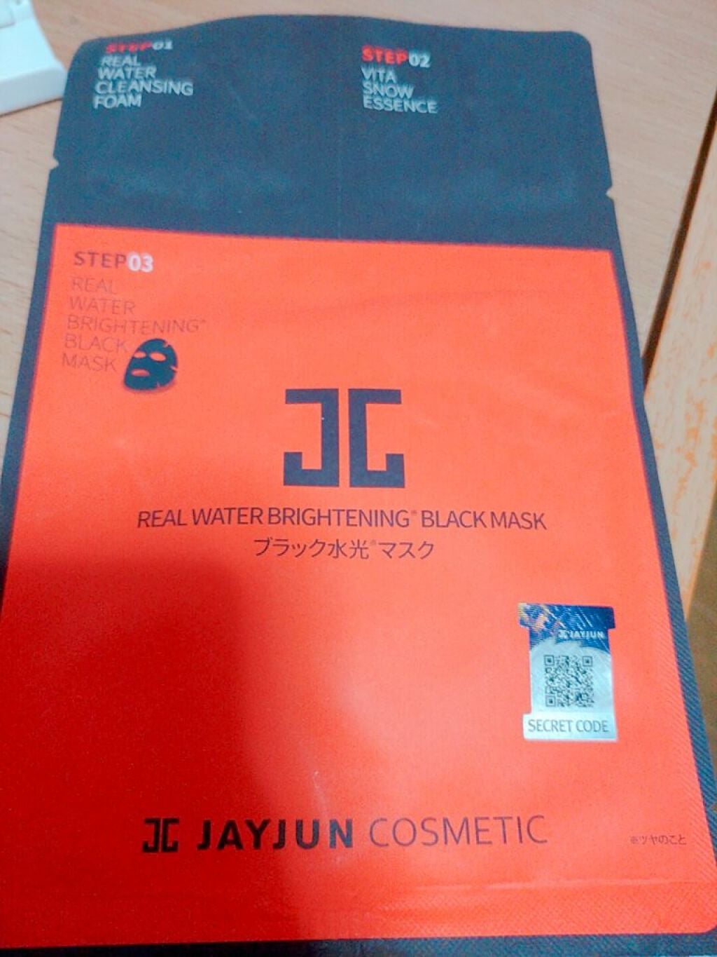 ジェイジュン ブラック水光マスク/JAYJUN/シートマスク・パックを使ったクチコミ(1枚目)