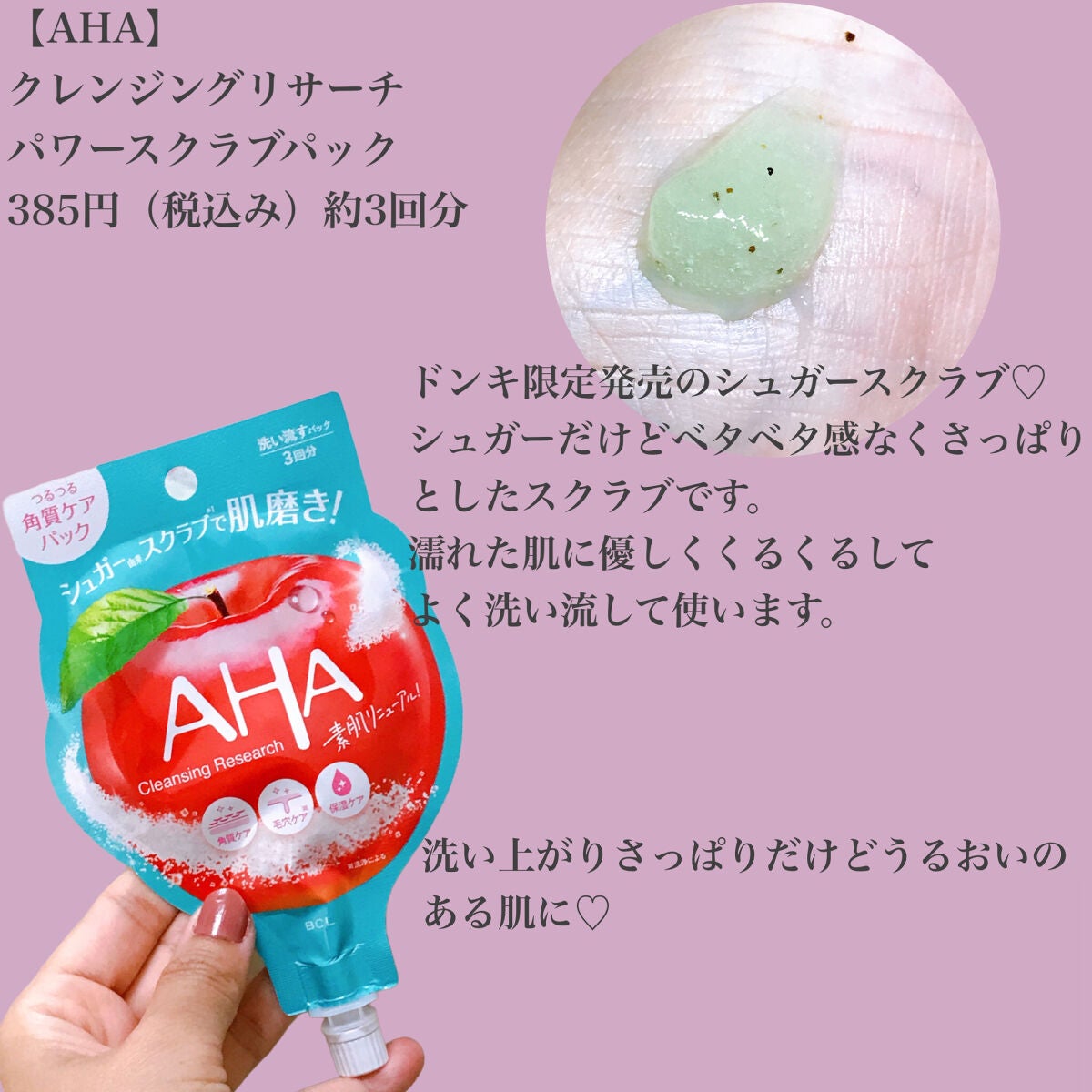 パワースクラブパック/クレンジングリサーチ/スクラブ・ゴマージュを使ったクチコミ(2枚目)
