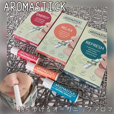 クンクン。。クンクン👃
いつでもでがるに自分だけのオーガニックなアロマの香りの世界を…

『AROMA STICK 
REFRESH
RELUX
ENERGY』

持ち歩けるオーガニックアロデュフューザ