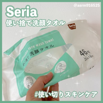 使い捨て洗顔タオル/セリア/クレンジングタオルを使ったクチコミ(1枚目)
